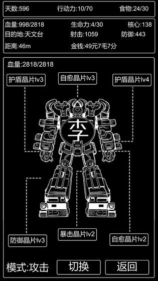 李四歷險記安卓版截圖