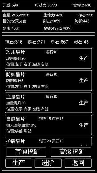 李四歷險記安卓版截圖