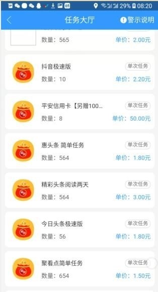 趣懸賞截圖