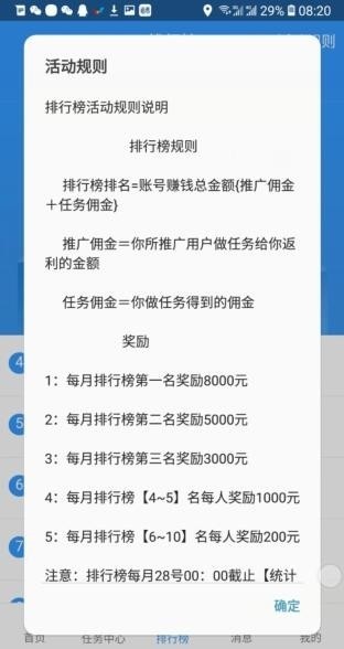 趣懸賞截圖