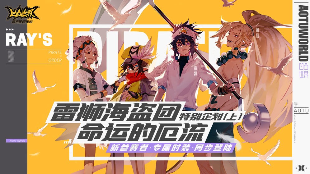 凹凸世界iOS版截圖