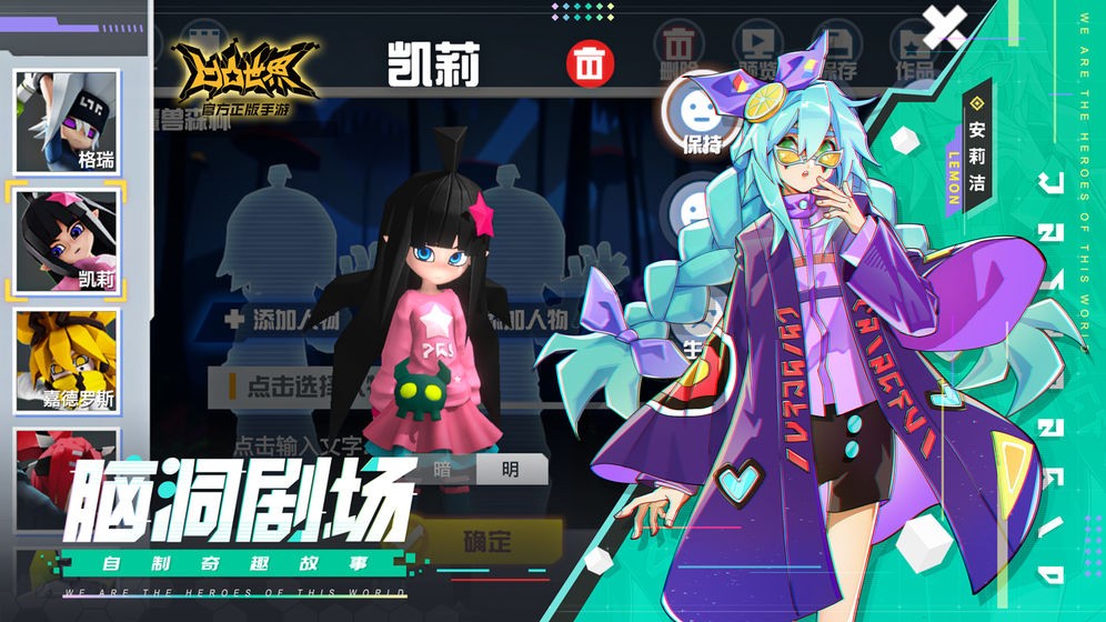 凹凸世界iOS版截圖