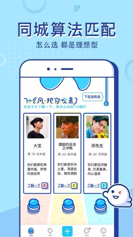 什么風(fēng)截圖