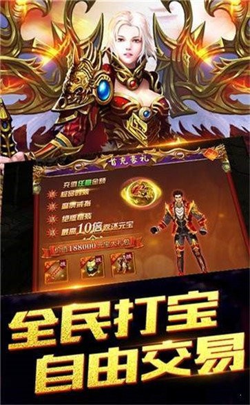 傳奇攻速神器安卓版截圖