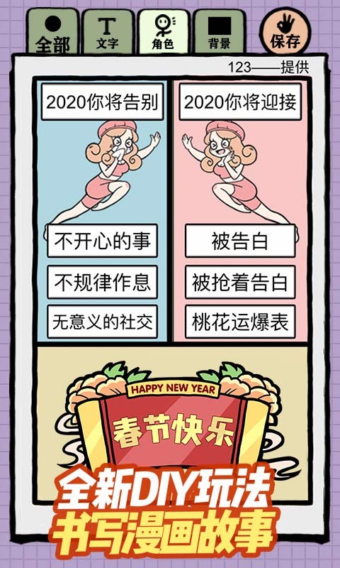 人氣王漫畫社測試版截圖