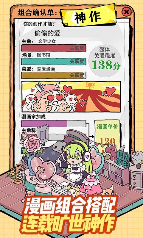 人氣王漫畫社測試版截圖
