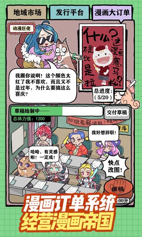 人氣王漫畫社測試版截圖