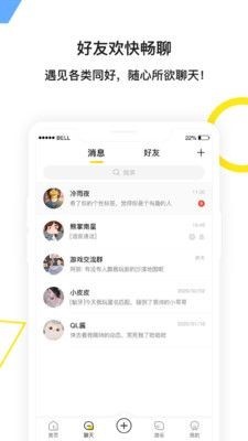 期聊截圖