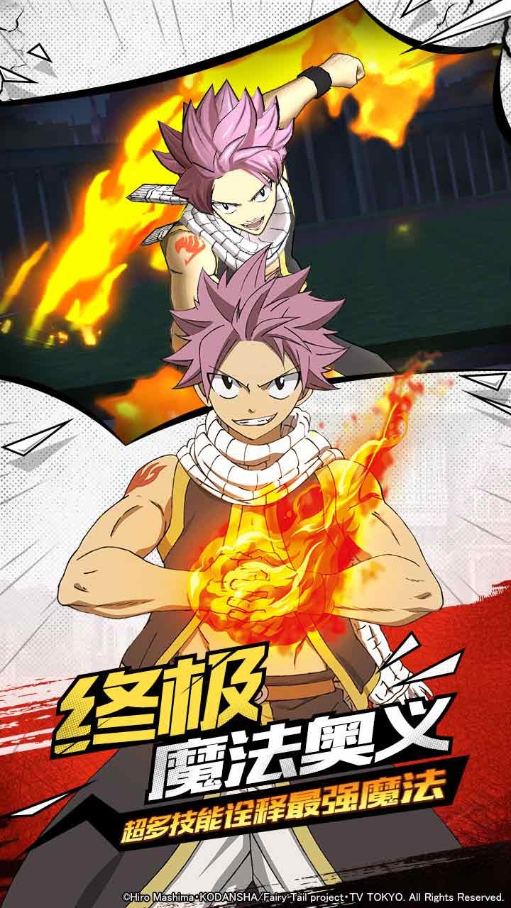 妖精的尾巴大魔斗篇截圖