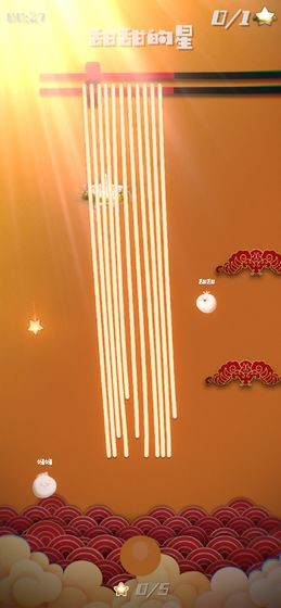 甜甜的星游戲截圖