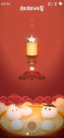甜甜的星游戲截圖