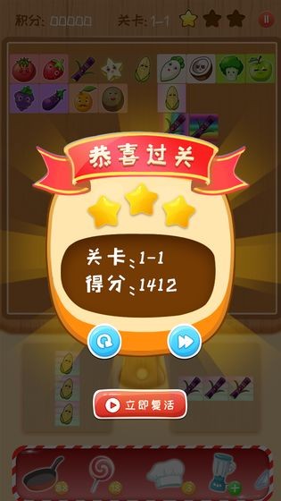 果蔬萌萌消游戲截圖