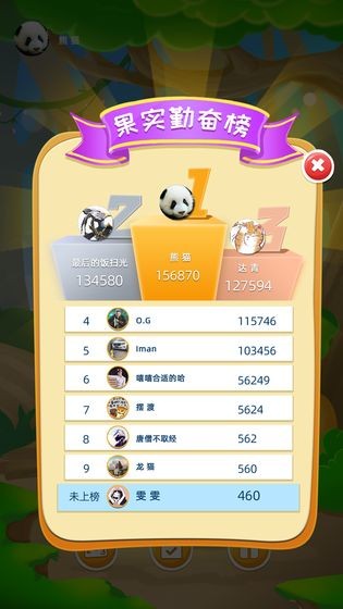 果蔬萌萌消游戲截圖