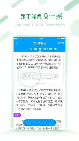 碼上學(xué)截圖