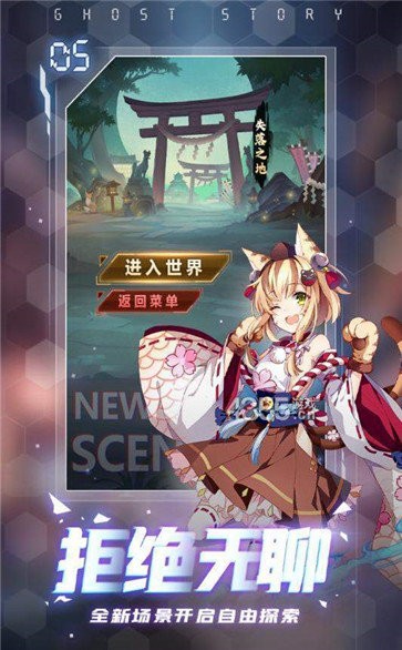 百鬼逢魔紅包版截圖