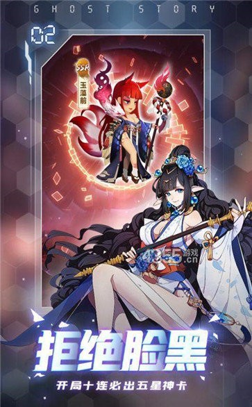 百鬼逢魔紅包版截圖