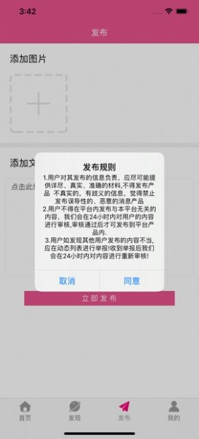 如茂兼職截圖