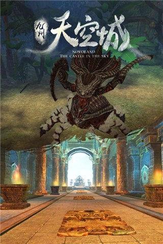 騰訊九州天空城截圖