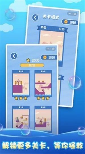 绿藻头救美记手游截图