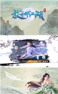 放開(kāi)那江湖紅包版截圖