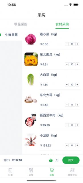 威耀食材