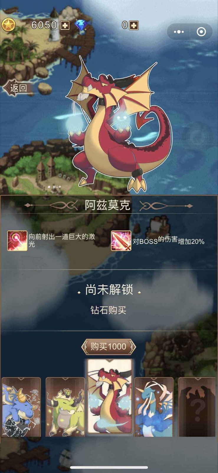 魔龍歷險(xiǎn)記測(cè)試服截圖