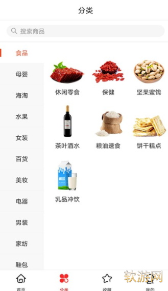 零芝購物商城截圖