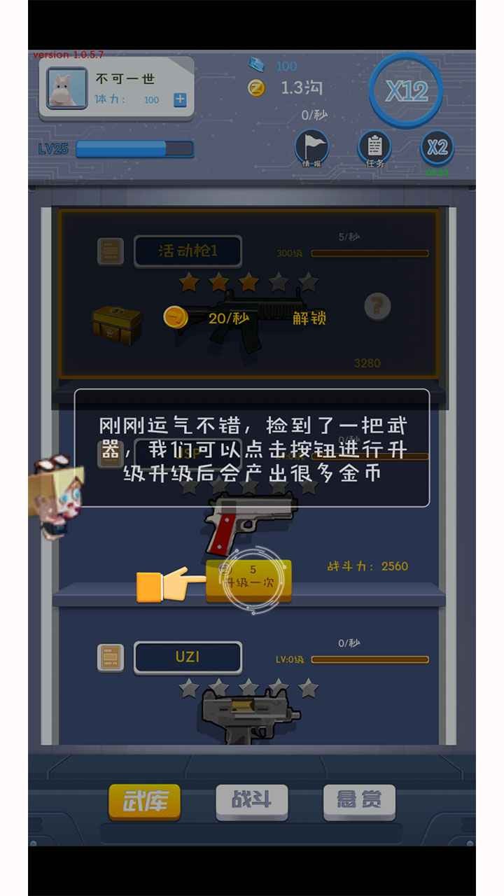 我的槍有點猛測試版截圖