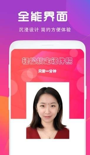 證件照制作相機截圖