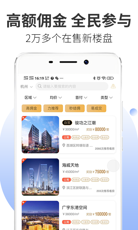 螞蟻找房平臺(tái)截圖