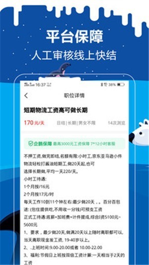czz企鵝截圖