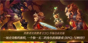 与神同行黎明骑士团手游截图3