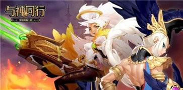 与神同行黎明骑士团手游截图2