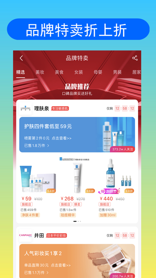 實惠價截圖