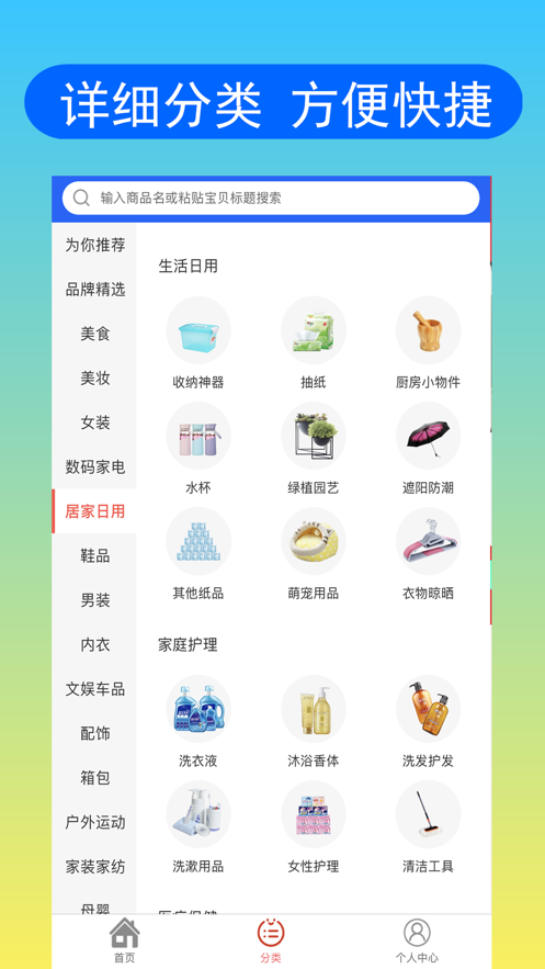 實惠價截圖