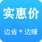 實(shí)惠價
