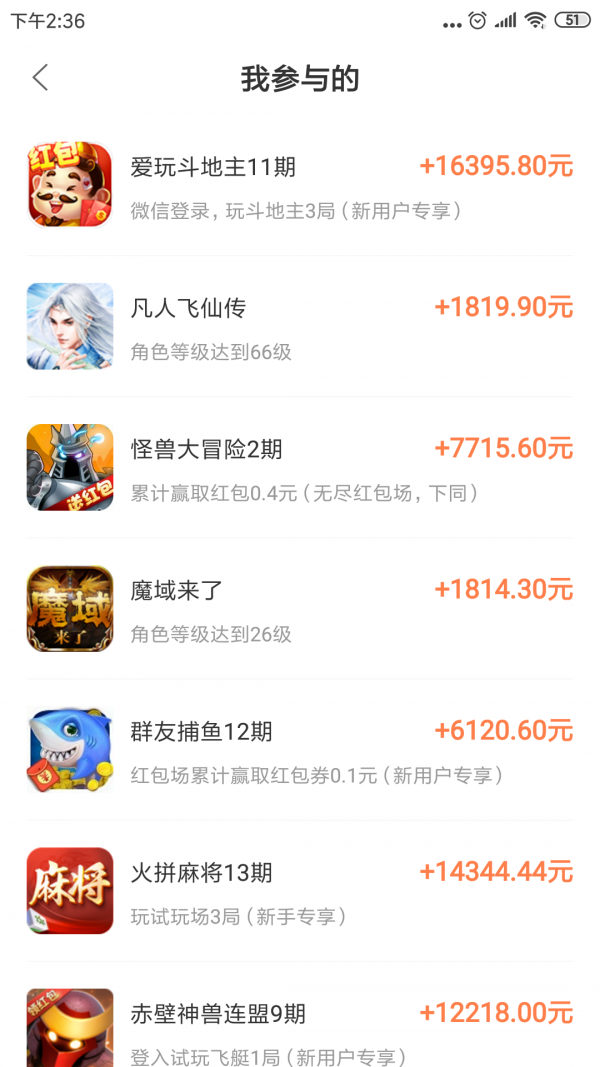 樂樂賺截圖