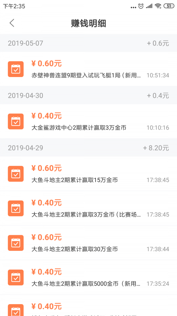 樂樂賺截圖