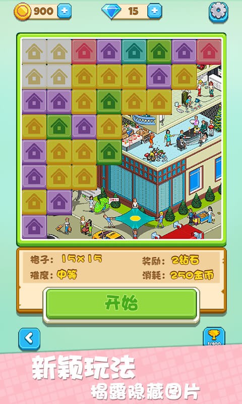 我不是數(shù)獨(dú)截圖