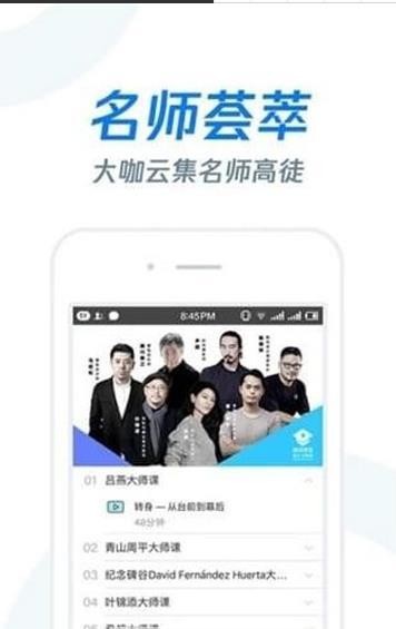 長江雨課堂截圖