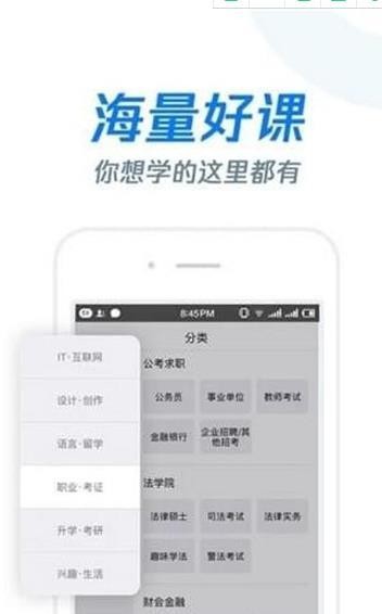 長江雨課堂截圖
