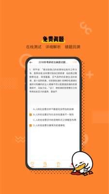 沖線鴨截圖