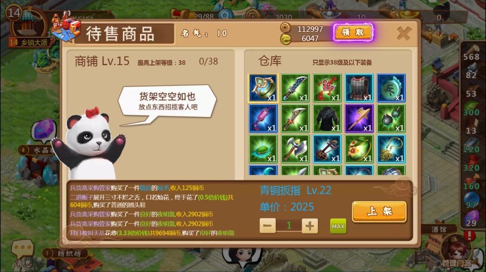 一代掌門手游測試服截圖