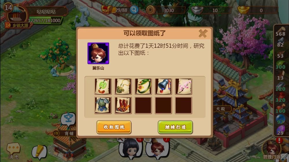 一代掌門手游測試服截圖