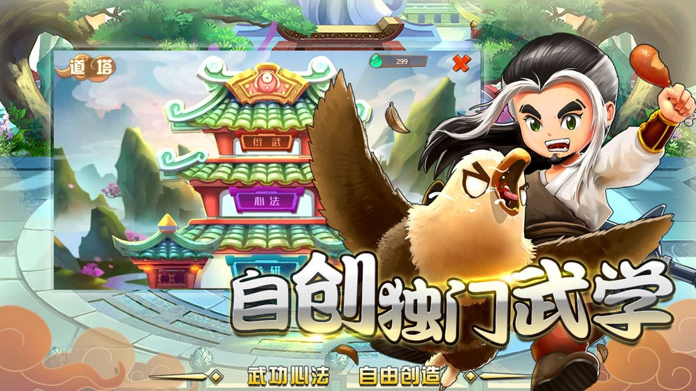 一代掌門手游測試服截圖