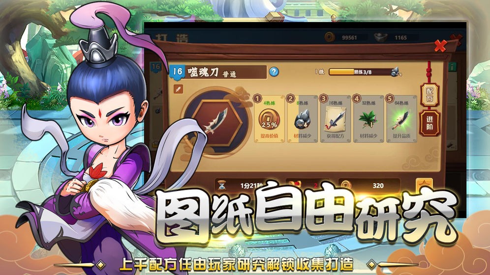 一代掌門手游測試服截圖