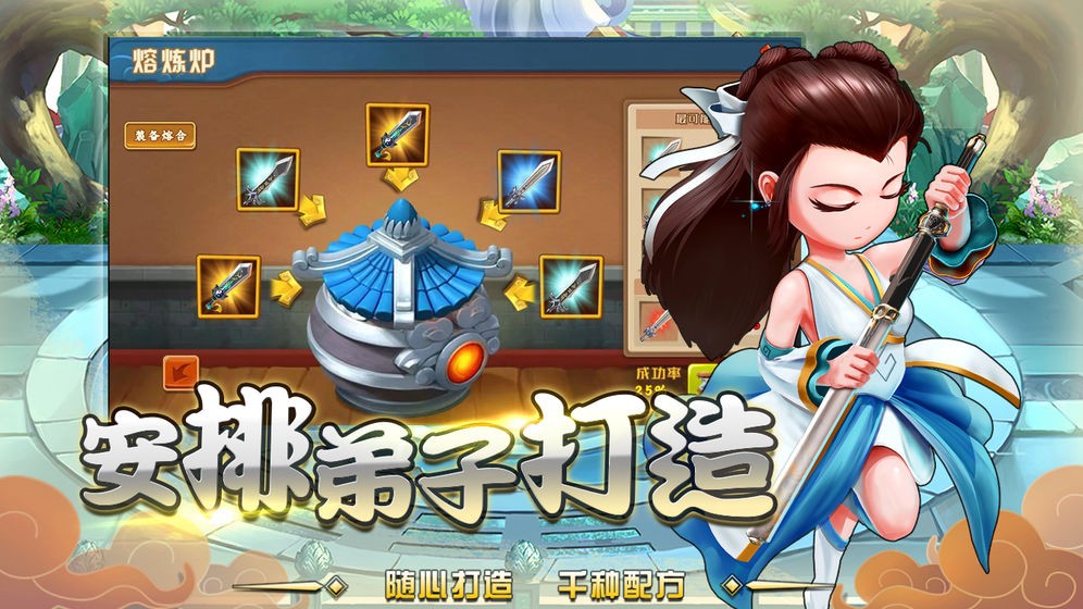 一代掌門手游測試服截圖