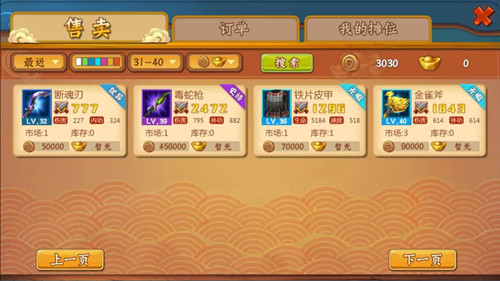 一代掌門手游測試服