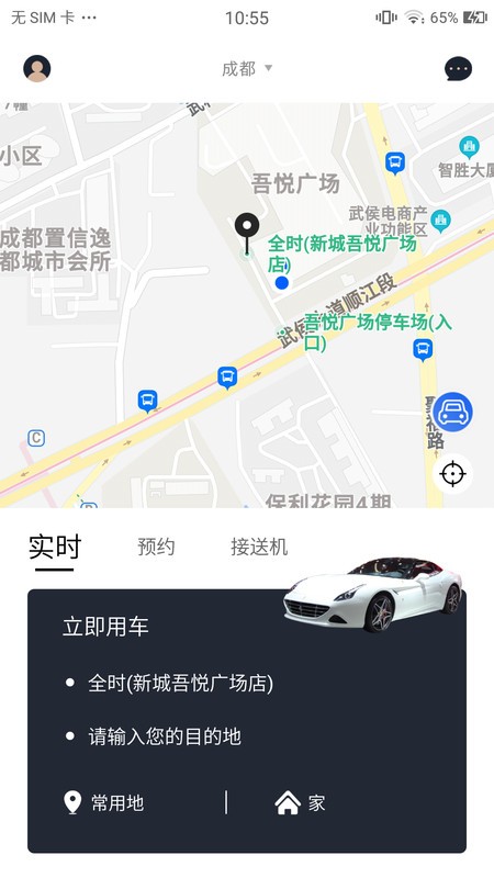 車(chē)馬出行截圖