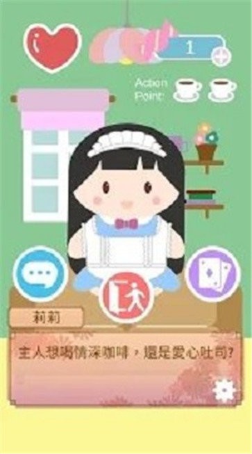 棉花糖女仆手游截圖